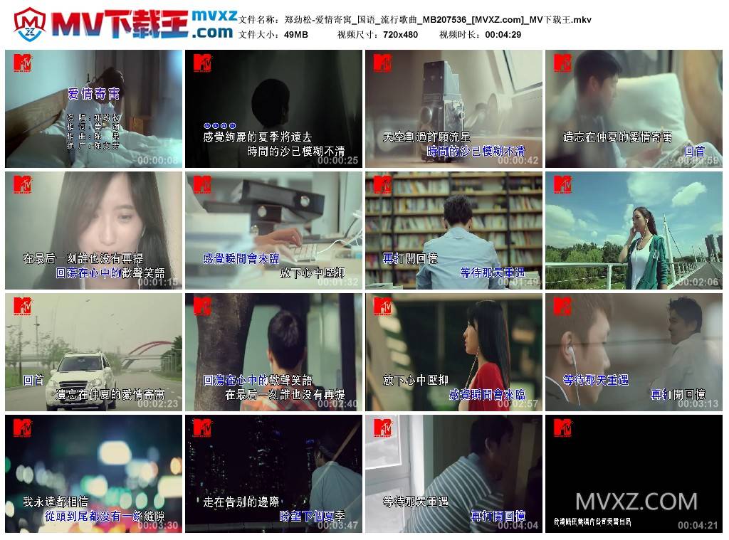 郑劲松-爱情寄寓_国语_流行歌曲_MB207536